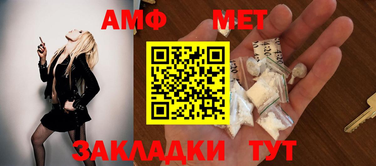 Амфетамин 98% Черкесск