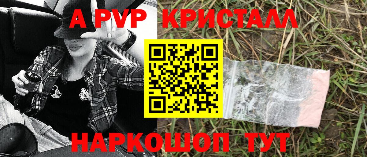 Черкесск  Alpha-PVP крисы CK  APVP мука  А ПВП VHQ  Вход с VPN 