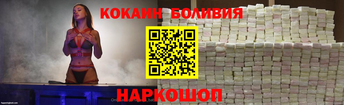 Cocaine Перу  Вход с VPN  КОКАИН Эквадор  Черкесск 