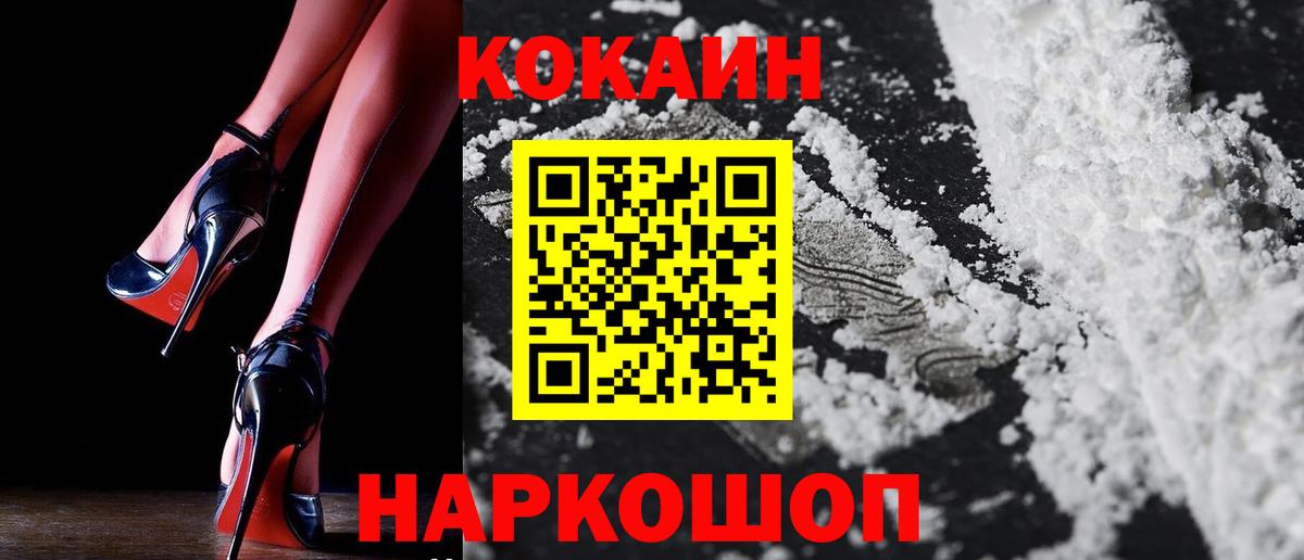 COCAIN Боливия Черкесск