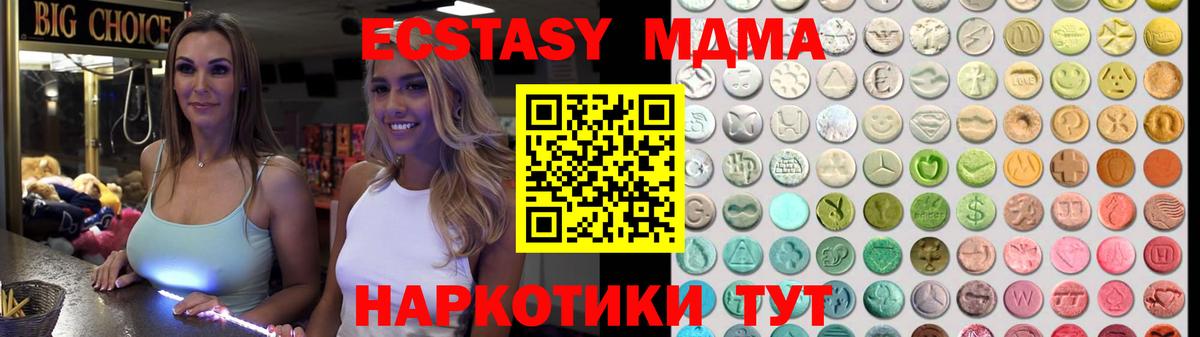 Экстази Cube  Ecstasy 300 mg  Черкесск  Экстази  Вход с VPN 