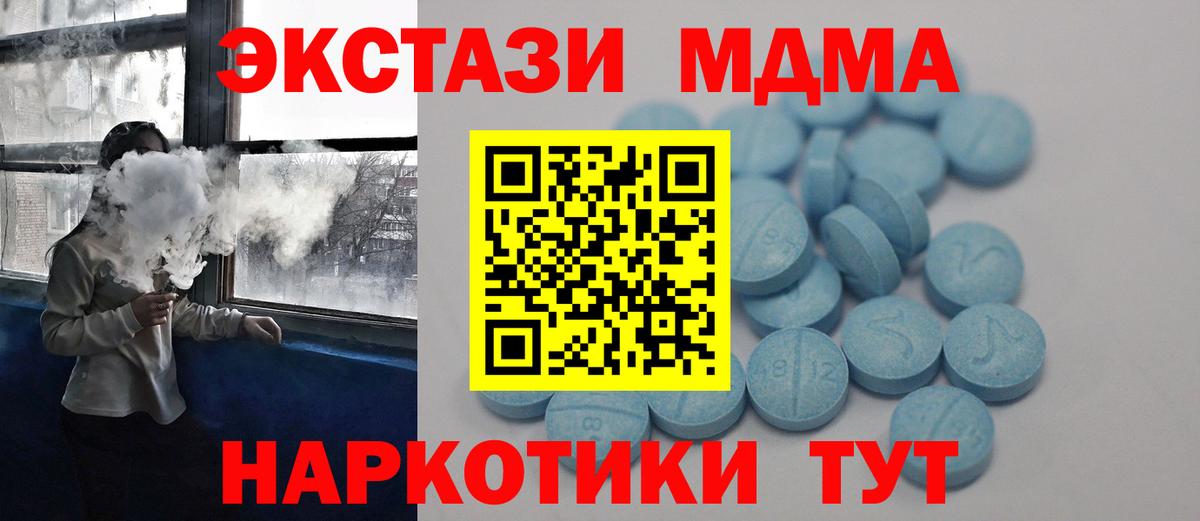 ЭКСТАЗИ 250 мг Черкесск