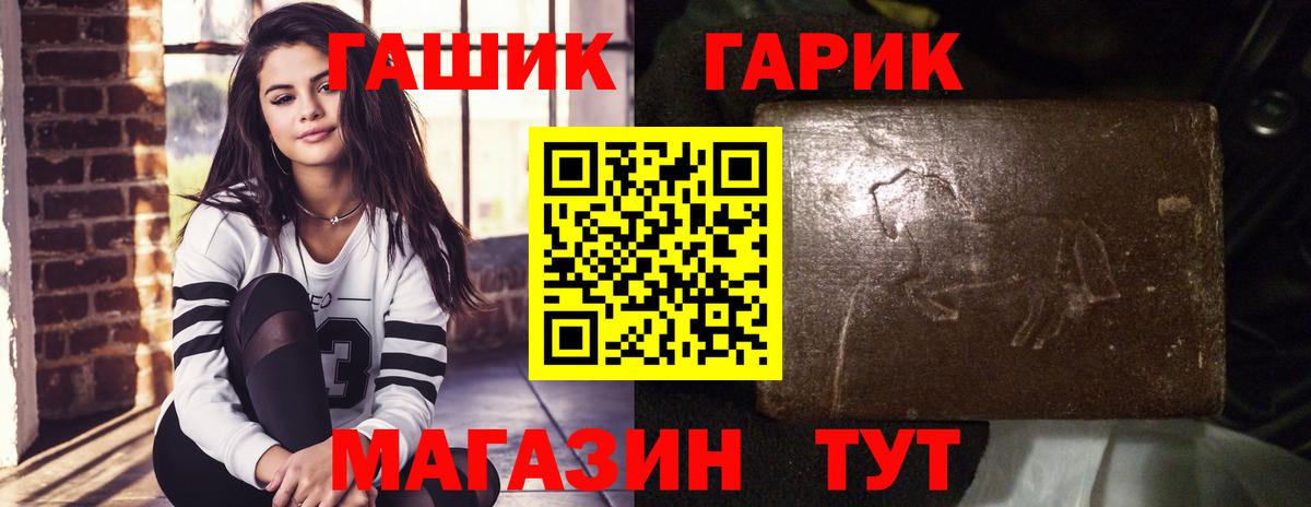 Черкесск  ГАШИШ убойный  Вход с VPN  ГАШИШ гашик 