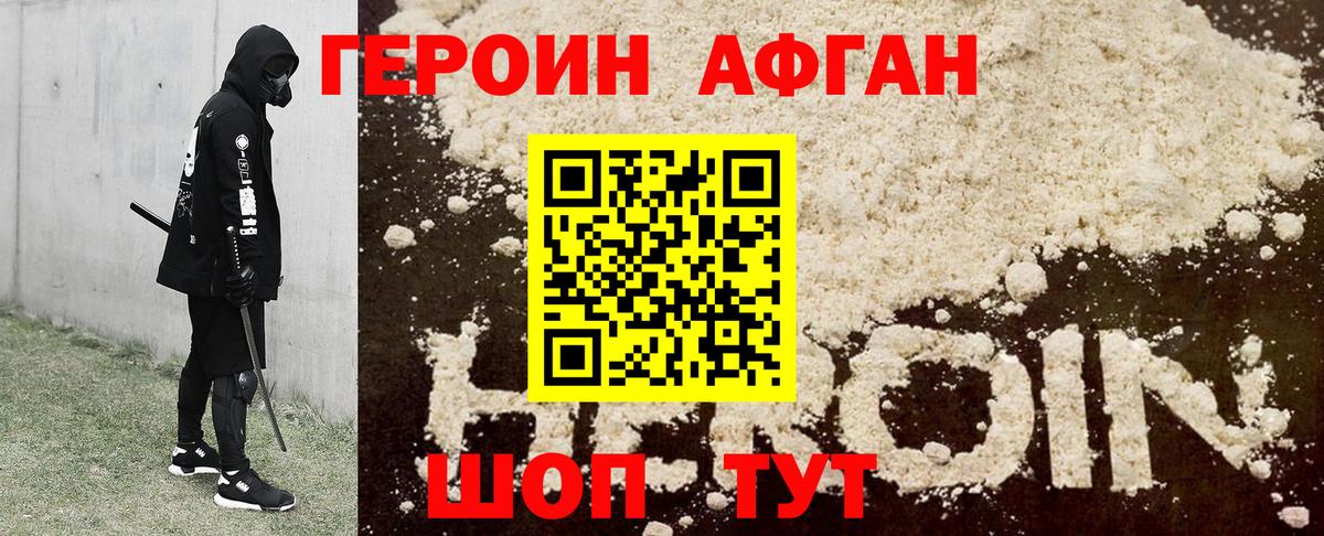 Черкесск  ГЕРОИН герыч  Вход с VPN 