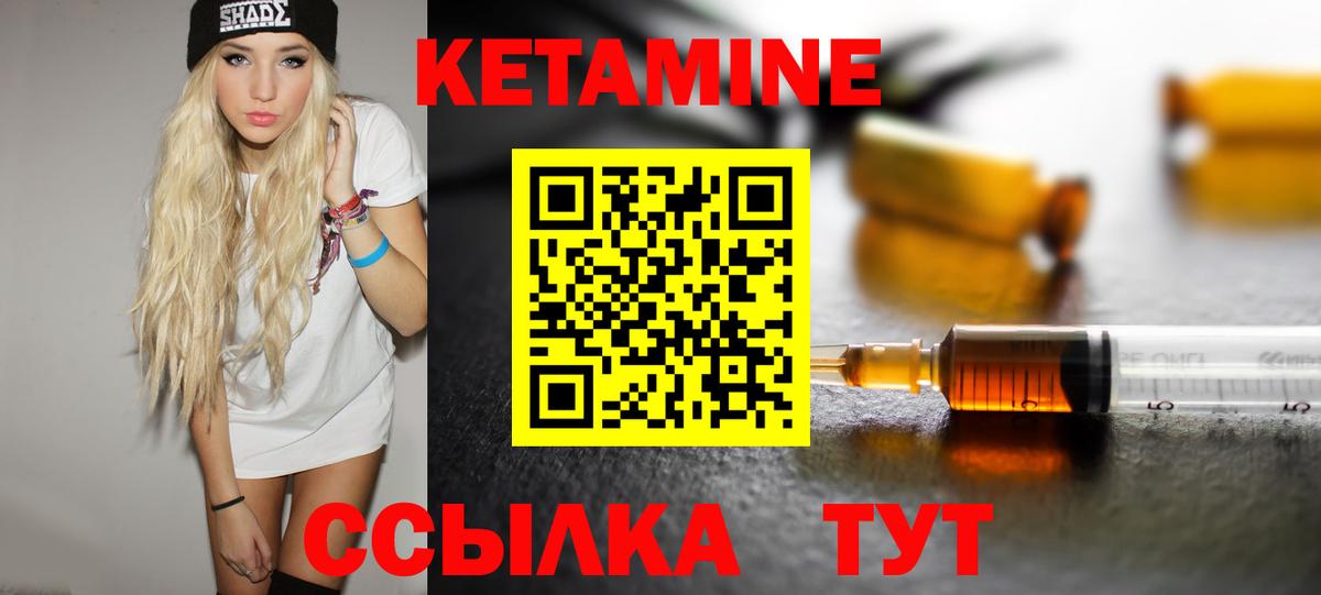 КЕТАМИН VHQ  Вход с VPN  Черкесск 