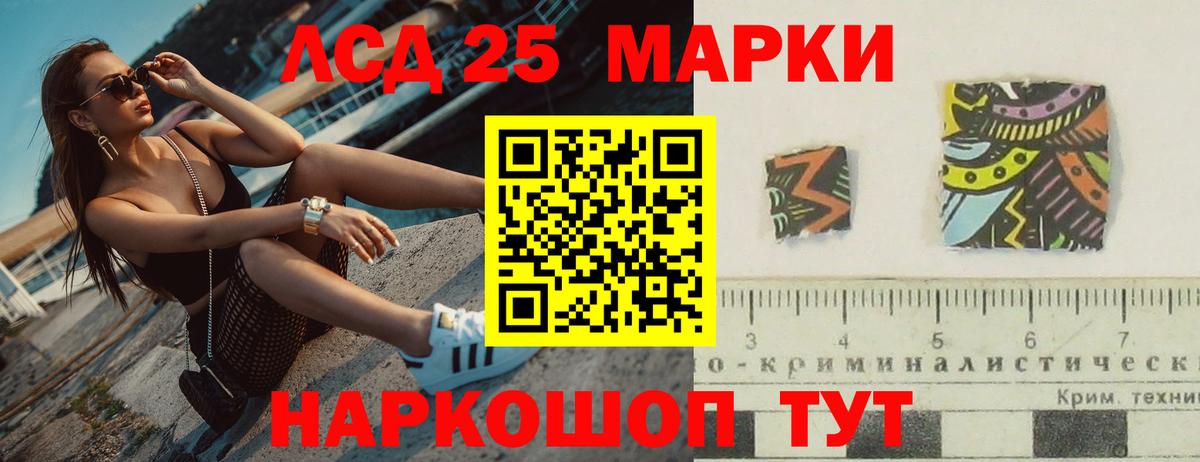 LSD-25 экстази ecstasy Черкесск