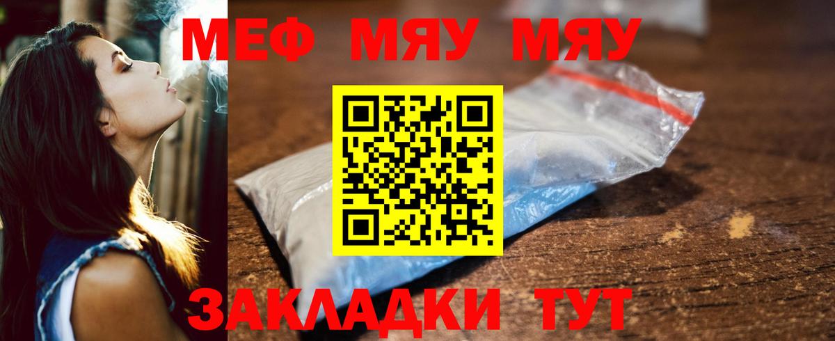 Мефедрон  Черкесск