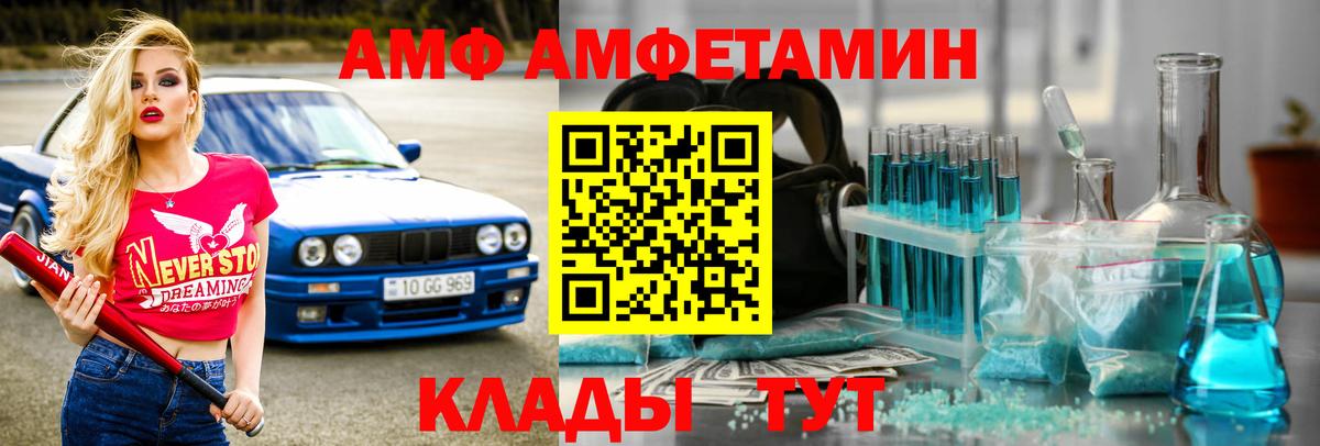 МЕТАМФЕТАМИН Methamphetamine  Первитин  Черкесск  Вход с VPN 