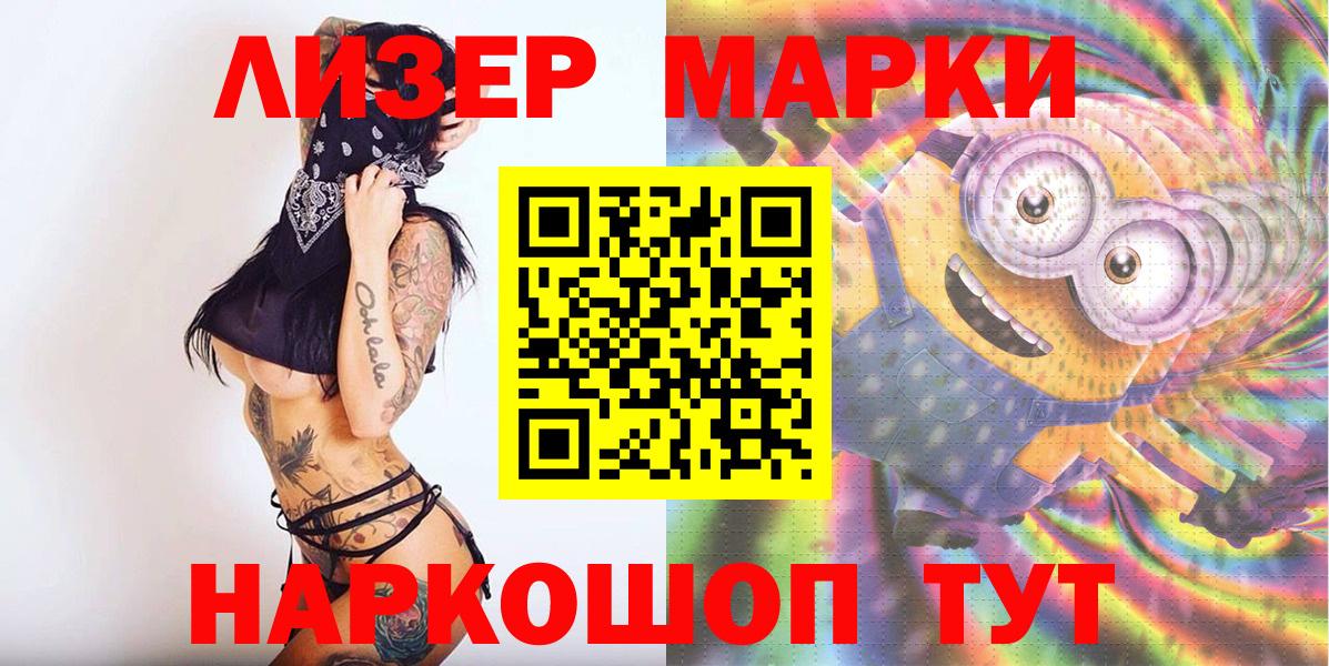 Наркотические марки 1500мкг  Вход с VPN  Черкесск  Наркотические марки 1500мкг 
