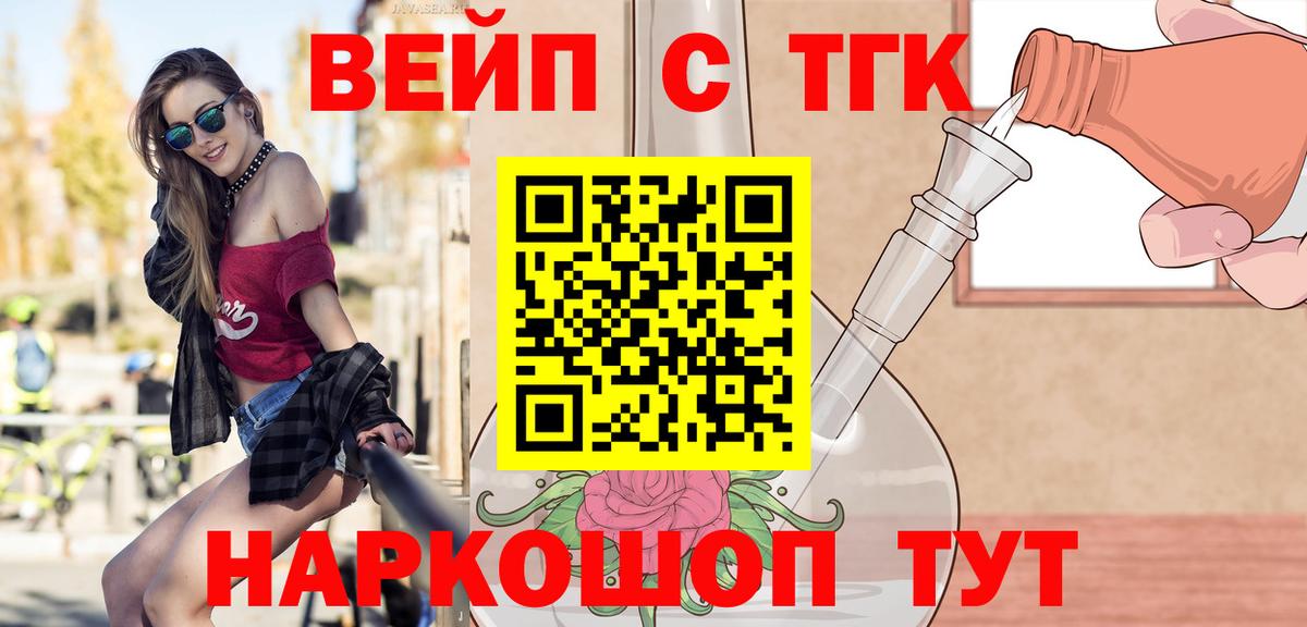Дистиллят ТГК THC oil Черкесск