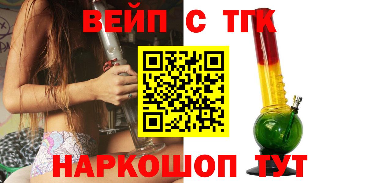 блэк спрут ССЫЛКА  Дистиллят ТГК гашишное масло  Дистиллят ТГК THC oil  Вход с VPN  Черкесск 